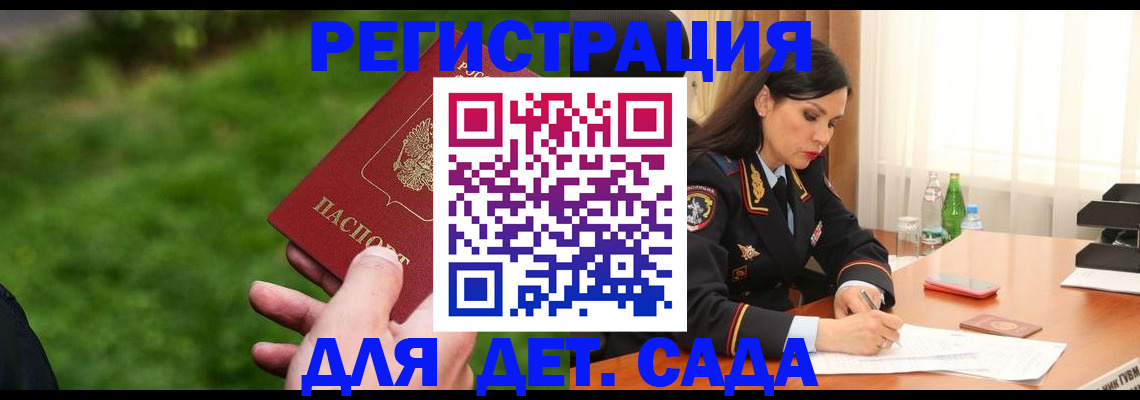 прописка для военкомата в Чернушке