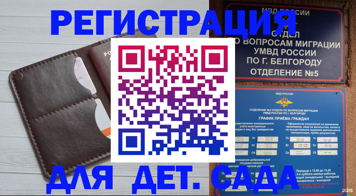 прописка регистрация в Чернушке