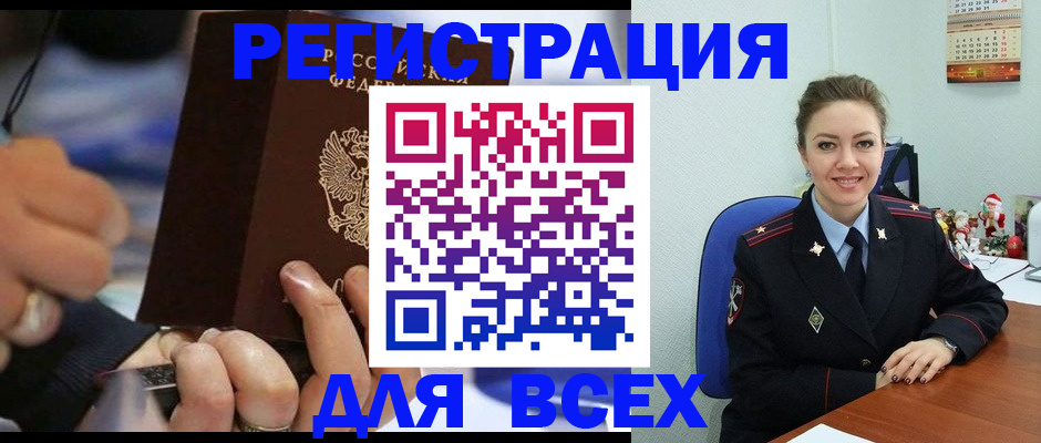 временная регистрация в Чернушке