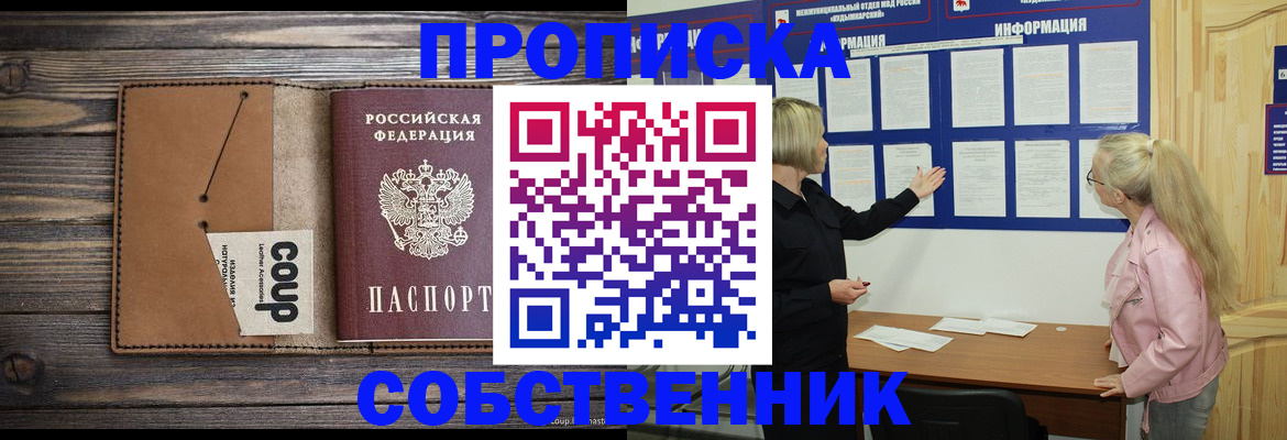 временная регистрация адрес в Чернушке