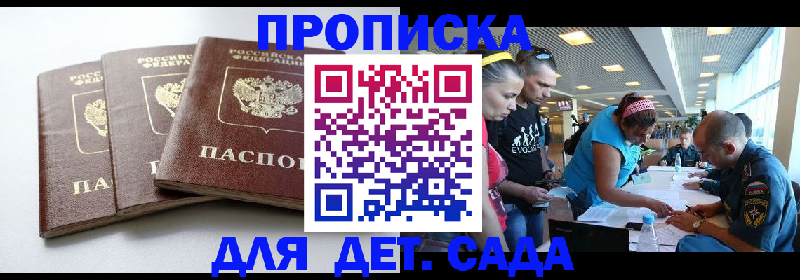 прописка паспорт в Чернушке