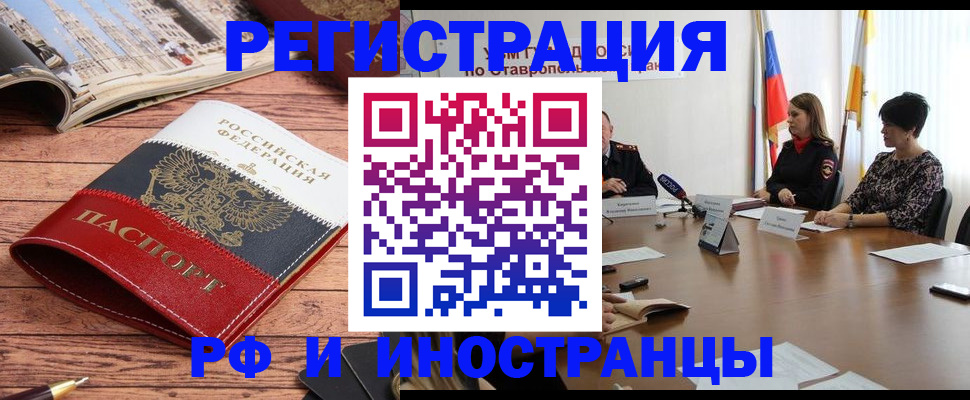 временная прописка в Чернушке