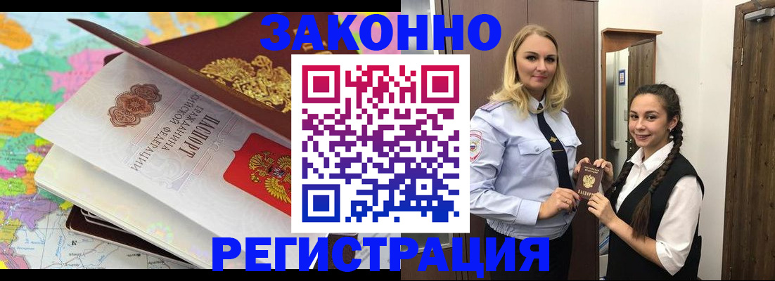 прописка от собственника в Чернушке